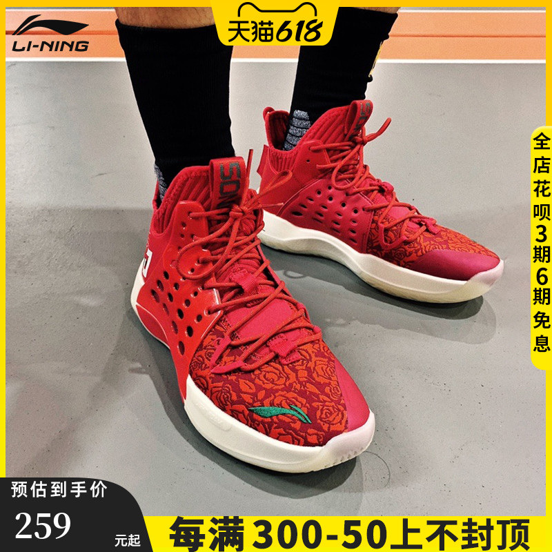 Li Ning Basketball Shoes Men's 2022 New Sound Speed 7 Rose City Shock Absorbing Real War Sneakers ABAP077