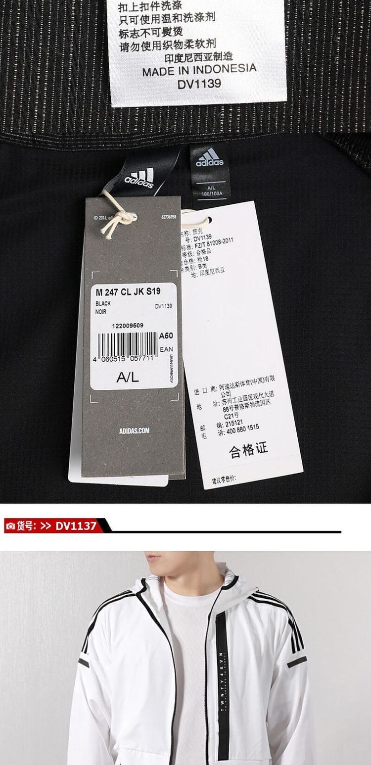 Adidas adidas 19 áo khoác thể thao mới áo khoác nam trùm đầu DZ0054 CY5776 DX1983 - Áo khoác thể thao / áo khoác áo khoác adidas trang