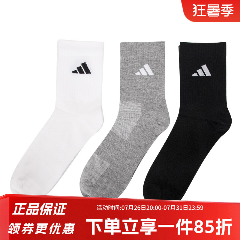 Adidas Adidas Men's and Women's Socks New Sports and Leisure Socks Three Pairs of Running Training Mid-Calf Socks Adidas Adidas Men's and Women's Socks New Sports and Leisure Socks Three Pairs of Running Training Mid-Calf Socks
