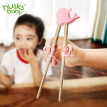 Shells only baby childrens chopsticks training chopsticks a section of learning chopsticks boys and girls baby practice Home Children