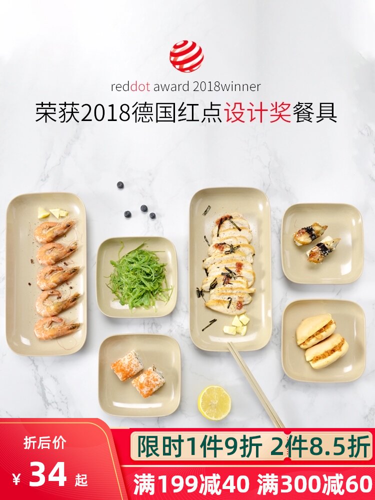Plate set Platter combination plate Household plate Creative tray plate Rectangular breakfast plate Japanese tableware