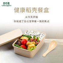 Shells rice husk creative fresh-keeping box microwave oven heating insulation lunch box lunch box student office worker bento box
