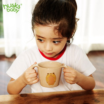 Shells only baby rice husk school drinking cup childrens water Cup students leak-proof cartoon cute baby home duckbill Cup