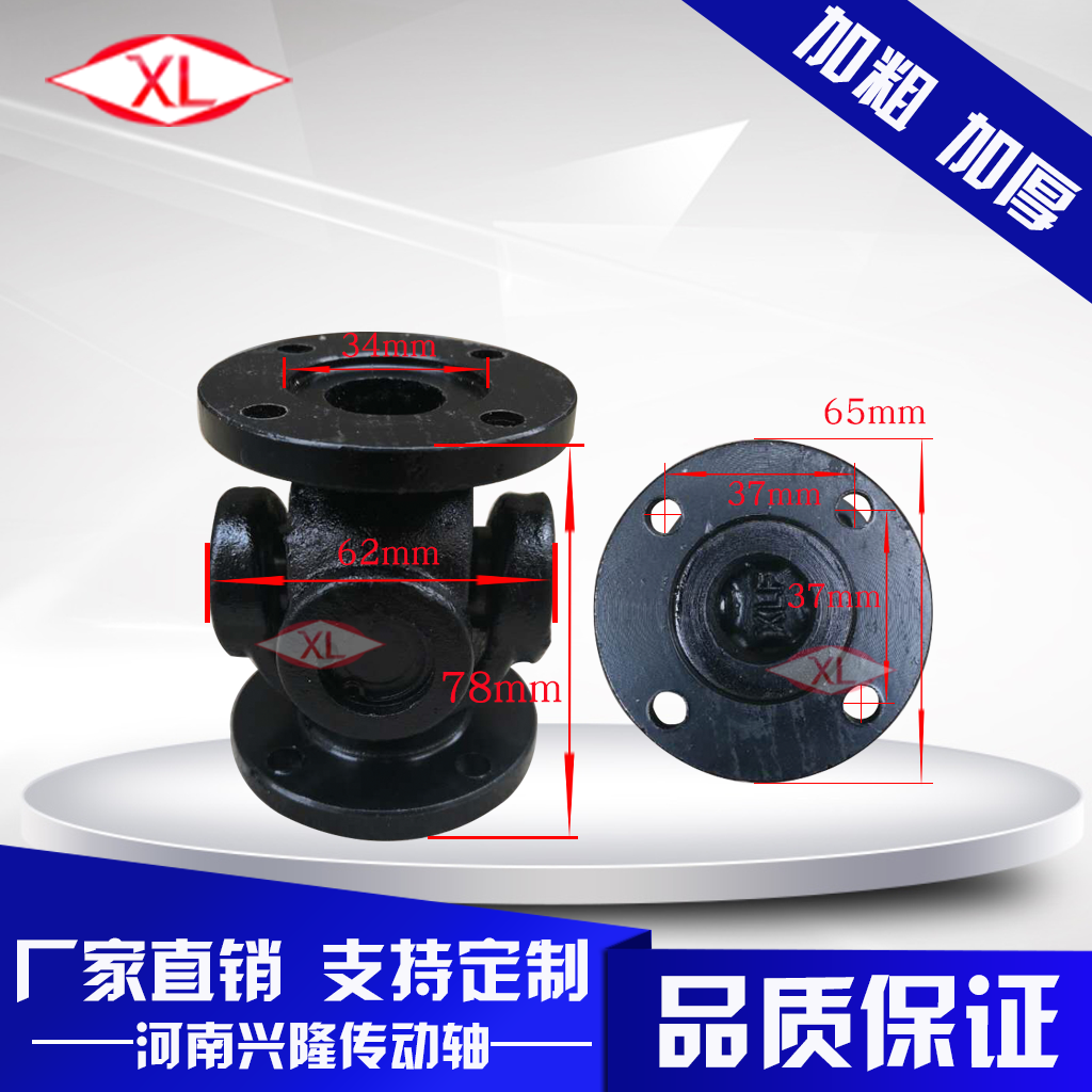 Industrial Motor Mechanical Equipment Gimbal Coupling Assembly Drive Shaft Cross Bearing Connection Shaft Combination Customisation