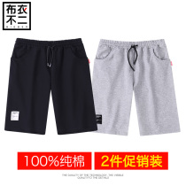 Shorts mens Tide Sports loose leisure basketball fitness running summer trend breathable Mens five-point pants