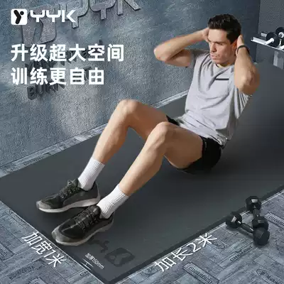 YYK fitness mat men's home skipping mat lengthened and thickened training exercise mat double-sided non-slip yoga mat