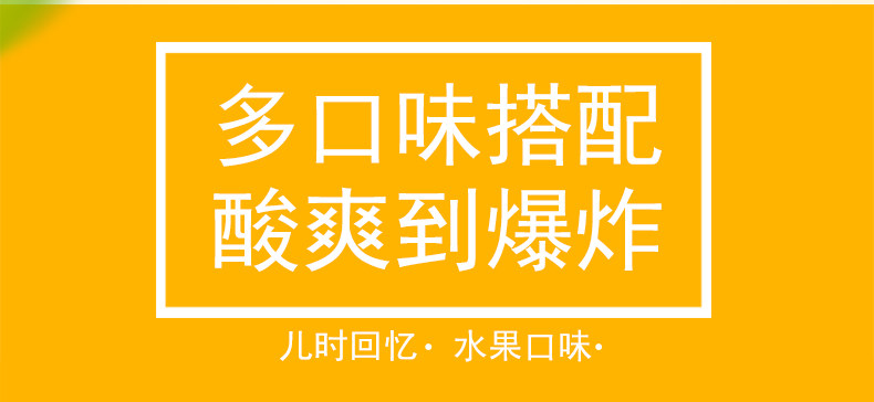 劲跳水果味跳跳糖 250包 独立小包 图3