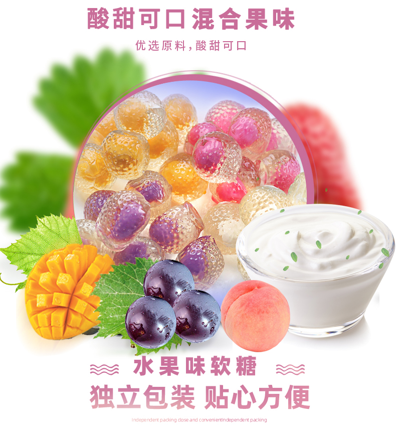 高点 果味流心软糖218g详情3