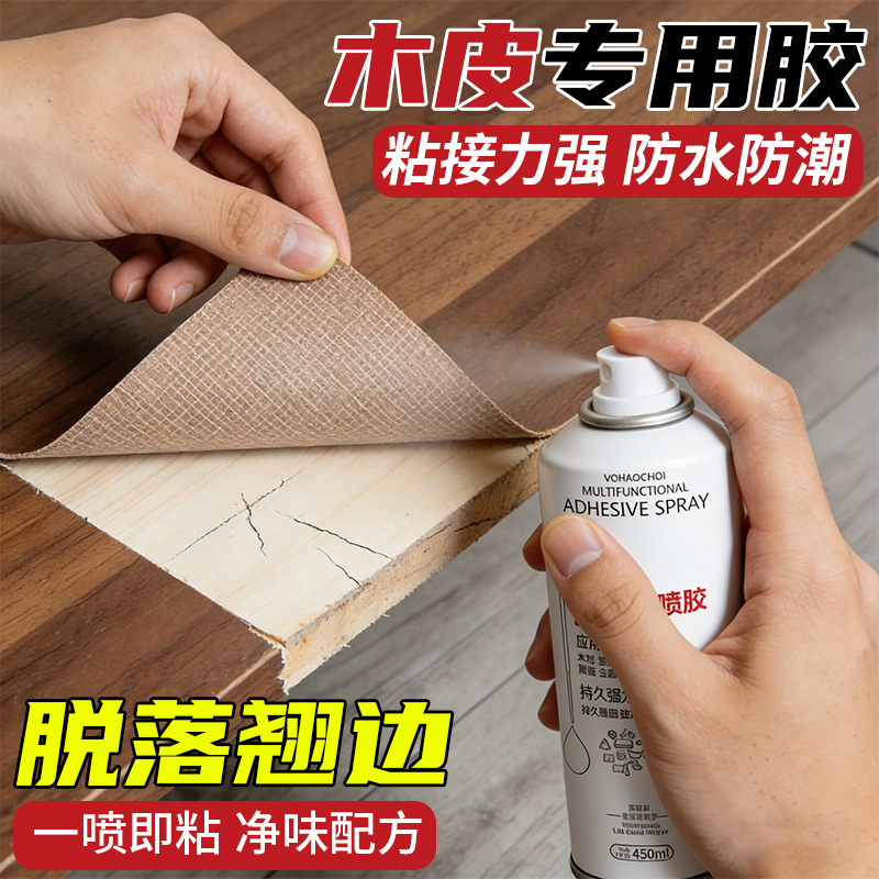 Special Adhesive for Wood Veneer Edge Banding, Cabinet, Wooden Door, Wood Panel, Furniture Edge Banding Adhesive, Wood Veneer Woodworking Milky White Glue, Strong Type Special Adhesive for Wood Veneer Edge Banding, Cabinet, Wooden Door, Wood Panel, Furniture Edge Banding Adhesive, Wood Veneer Woodworking Milky White Glue, Strong Type