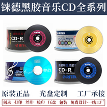 Red Disc Vinyl multicolor CD-R 52X music CD burn disc blank disc China red car CD disc
