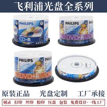 Philips Series CD-R DVD -R CD-RW DVD -RW Print CD Burn CD Blank CD