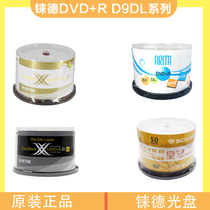 Lenovo 8 5G Rhenium Blank DVD Disc 8 5G Large Capacity D9 Burning Disc DVD R Printable D9DL Disc