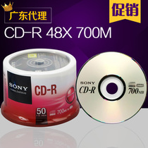SONY SONY disc CD-R 48X 700MB 50 pack CDR burn disc original