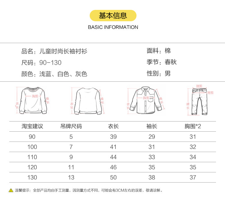 Chemise garcon à manche longue - Ref 2073120 Image 9