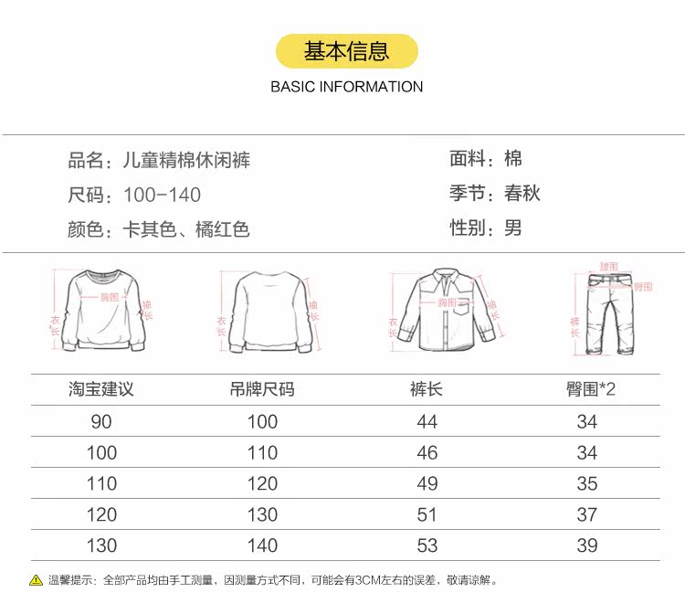 Pantalon garcon - Ref 2055804 Image 9