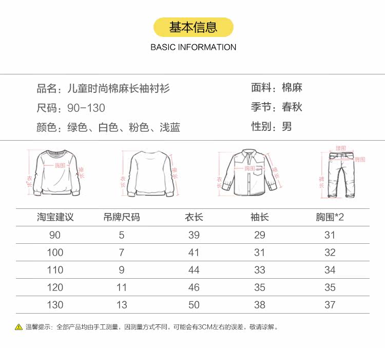 Chemise garcon à manche longue - Ref 2072742 Image 9