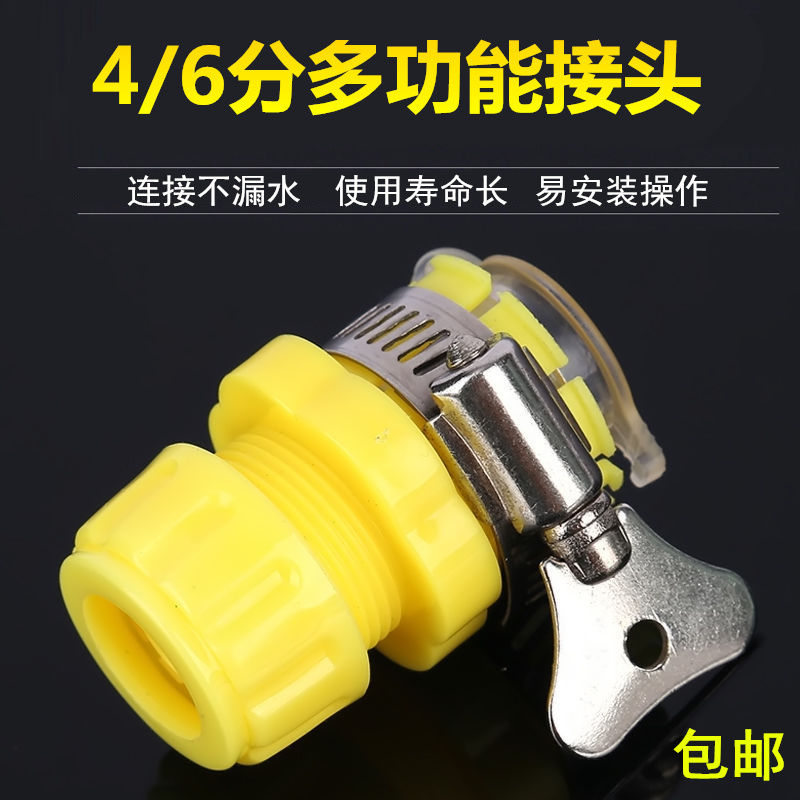 Car Wash High Pressure Water Pipe Quick Joint Accessories Universal Pvc Plastic Converter Hose Tap Snap type