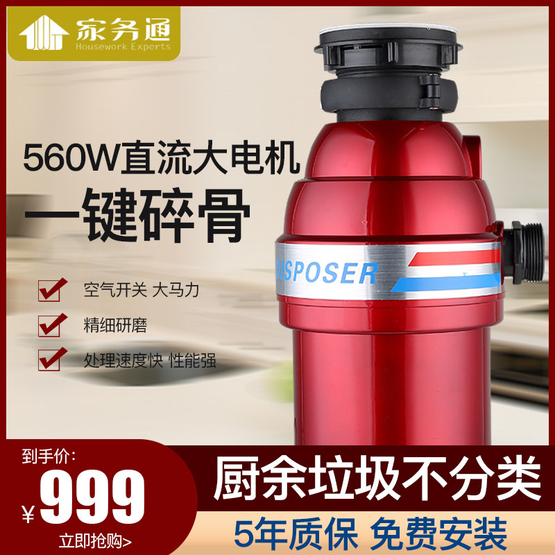 Housework pass kitchen waste processor kitchen household wet food shredder sink sewer pipe kitchen residue