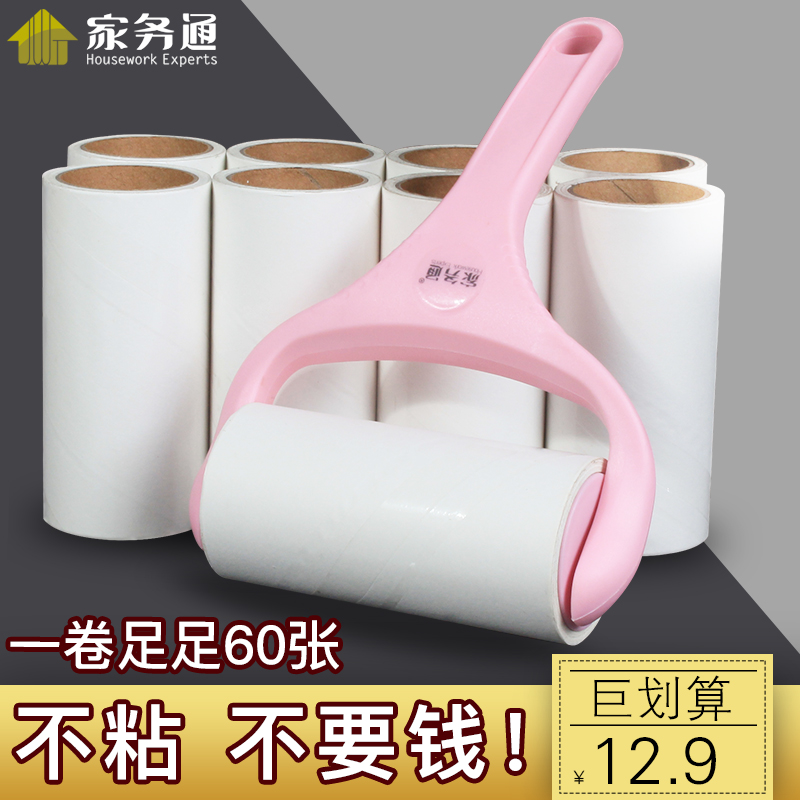 Home Business Home Sticky dust paper Sticky Wool roller Levelable clothes clothing Stained Dust paper Except hairbrush