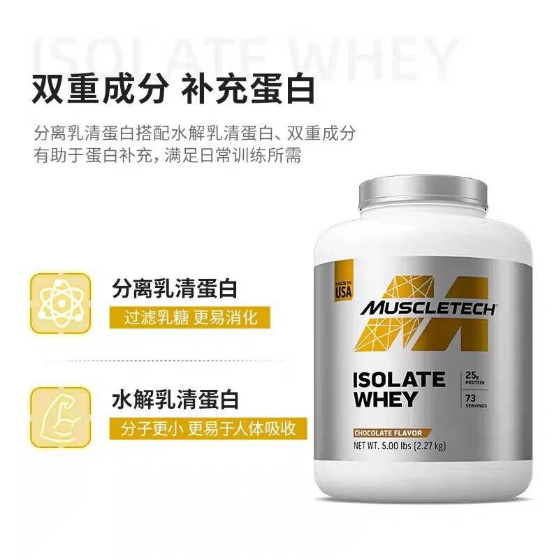 Muscletech Isolated Whey Protein Powder 5 Lbs. Isolated Protein Powder for Fitness and Muscle Gain Muscletech Isolated Whey Protein Powder 5 Lbs. Isolated Protein Powder for Fitness and Muscle Gain