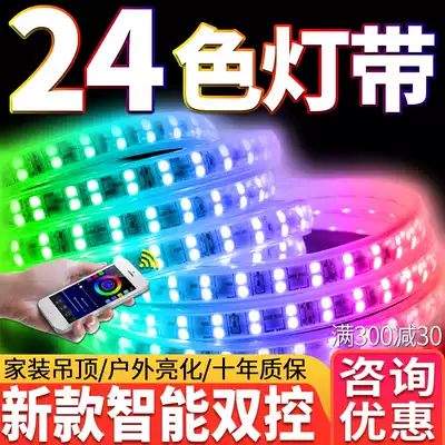 LED lights with living room ceiling colorful color remote control home lights with outdoor waterproof lights with high bright three-color light bar