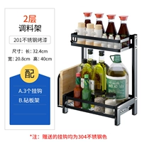 06853-двое слоя приправа (со стойкой для режущей доски)