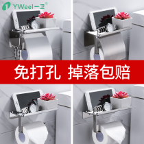 Paper towel rack Toilet paper punch-free toilet Toilet rack for toilet paper box Stainless steel bathroom roll paper rack