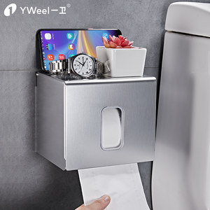 一卫免打孔黑色厕纸盒太空铝卫生间纸巾架厕所手纸架子双用卷纸器