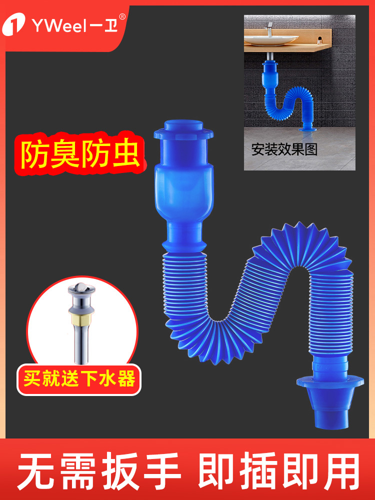 Washbasin water pipe Washbasin Sink water device Washbasin basin Deodorant hose Drain pipe Bouncing accessories