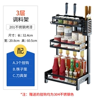 06921-три слоя приправа (с полкой лезвия+стойка для палочки)