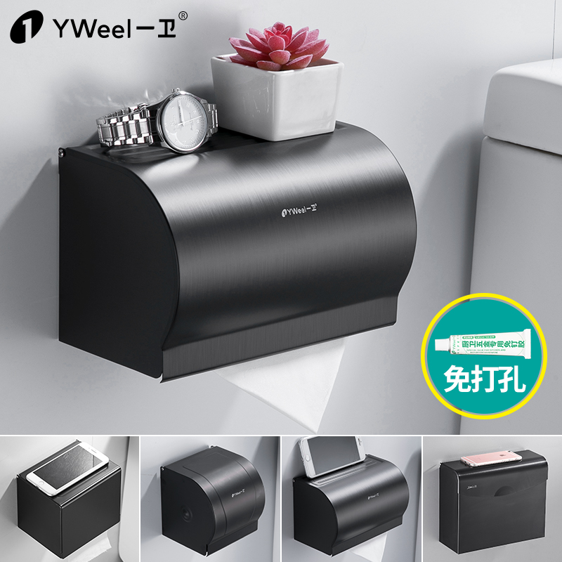 Space aluminum toilet waterproof roll toilet paper holder black toilet paper box toilet paper box powder room wall-mounted tissue box free hole