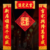 2020 moving couplet the relocation of the new home to the couplet Fu word door stickers new house decoration high-grade