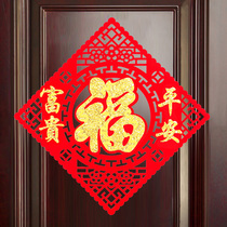 Entry door 2021 high-end Spring Festival New Year three-dimensional flannel creative stickers