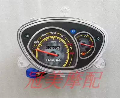 Applicable to the star HJ100T-7-7C-7D-7M meter meter assembly Fuxing s instrument glass meter upper cover