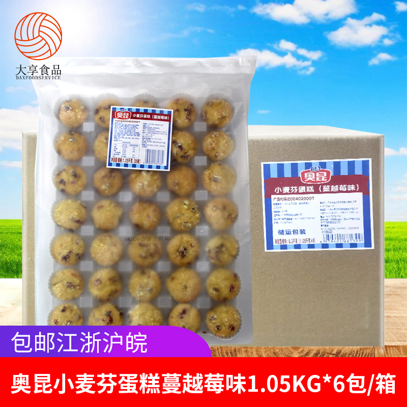 O'Connell Red Velvet Wheat Cake 6.3kg Paper Cup Bread Pastry Hotel Restaurant Tea Break Dessert Snack