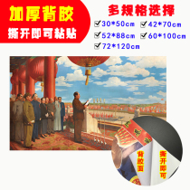 Chairman Mao long print thickened adhesive Living room decorative painting Great man poster hanging painting Office Mao Zedong statue enlarged