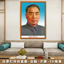 Portrait of Chairman Mao Living room 3D three-dimensional self-adhesive painting Office mural Middle hall decorative painting A variety of great wall paintings