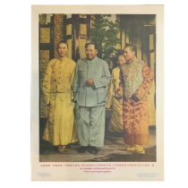 Portrait of Chairman Mao The Dalai Lama office Living room wall painting Vintage period hanging paintings Collectibles Publicity frameless poster painting
