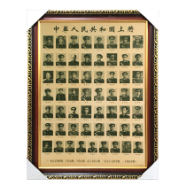 Frame founding on the big-character poster prints wei ren xiang Republic on the promotion Chairman Maos portrait 57 on