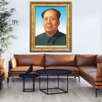 There is a frame of Chairman Maos portrait wall painting. The 72-year version of the standard portrait Mao Zedongs portrait poster mural