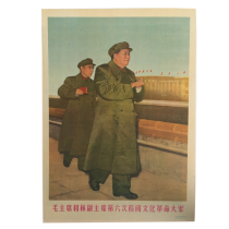 Chairman Mao reviewed the cultural army for the sixth time