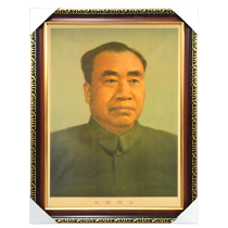 you kuang hua like Zhu Des commander-in-chief of the Chairman Maos portrait standards like Mao Zedong wei ren xiang