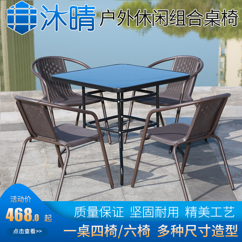 Outdoor leisure imitation rattan chair set Courtyard balcony garden glass round table set Special for milk tea shop and cold drink shop