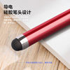 iPad Tablet Touch Screen Pen Mobile Phone Apple Touch Android Universal Touch Screen Huawei Xiaomi Handwriting Finger Capacitive Pen