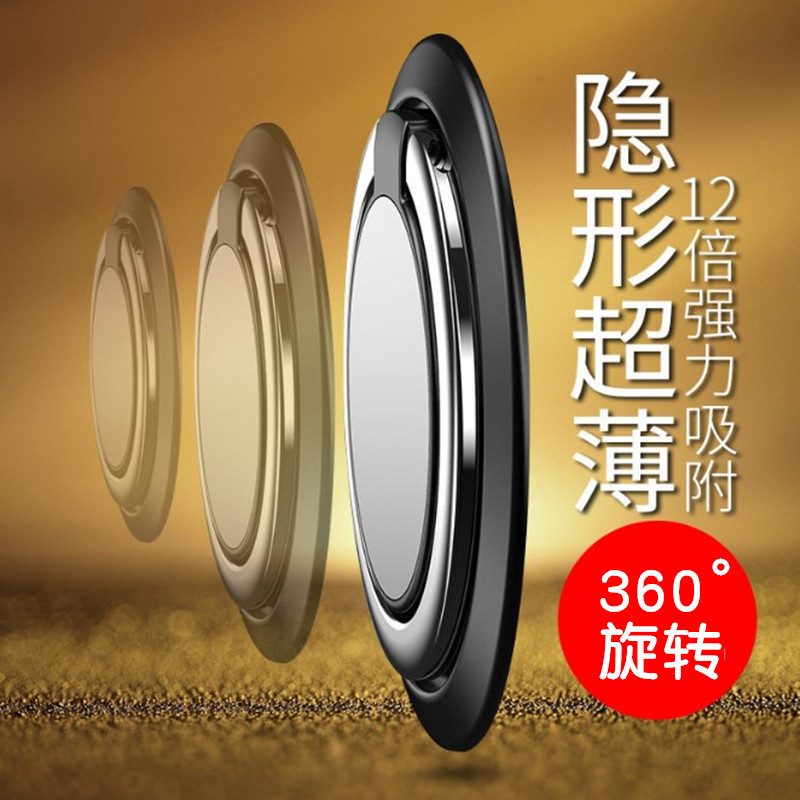 Car magnetic ring buckle mobile phone holder ring bracket magnetic chip universal multi-function navigation adhesive ultra-thin