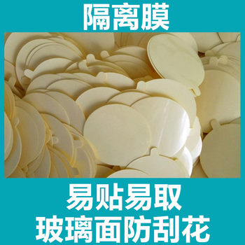 Glass Surface Anti-Scratch Protective Film, Matte Surface Adhesive Film, Mobile Phone Back Magnetic Film, Isolation Film, Pet Film Back Film