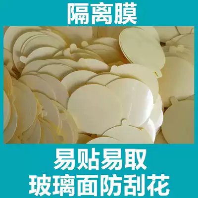 Glass surface anti-scratch protective film, frosting surface, promoting mucous membrane, back magnetic film, isolation film, PET film, Back film