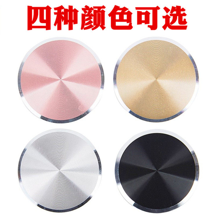 Magnetic Car Mount Special Magnetic Sheet Cd Pattern Aluminum Alloy Magnetic Sticker Phone Holder Magnetic Adhesive Iron Sheet