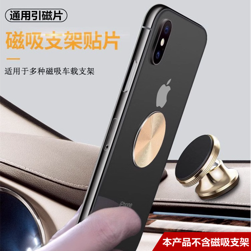 Magnetic Car Mount Special Magnetic Sheet Cd Pattern Aluminum Alloy Magnetic Sticker Phone Holder Magnetic Adhesive Iron Sheet