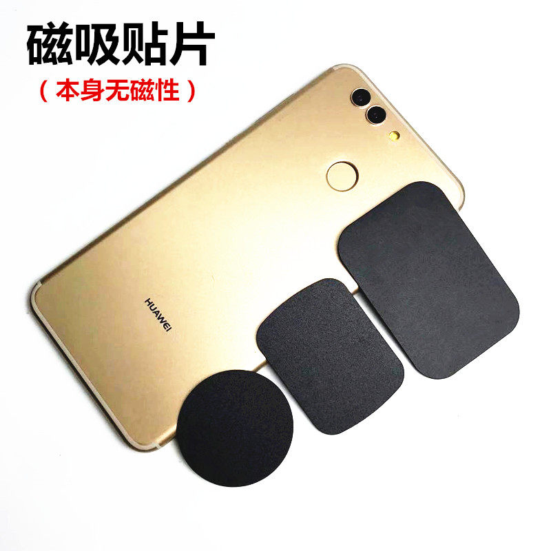 Pure Black Magnetic Sheet Car Navigation Magnetic Phone Holder Suction Cup Metal Patch Back Sticker Anti-Scratch Adhesive Iron Sheet